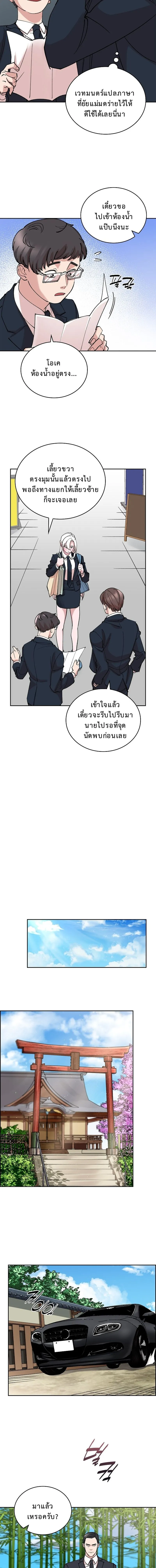 The Devil and the Ice Witch ป_ศาจและน_ำแข_ง ตอนที่ ตอนที่ 17 รูปที่ 14