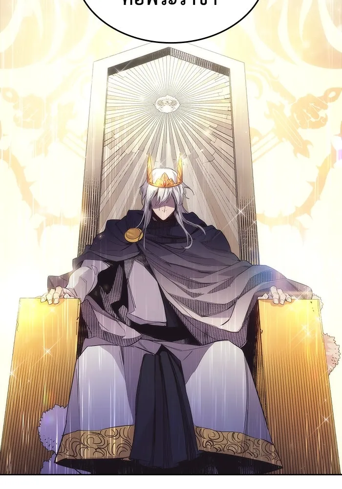 ฟิลเลียโรเซ่กับคำทำนายแห่งมงกุฎหนาม ตอนที่ 17 รูปที่ 38