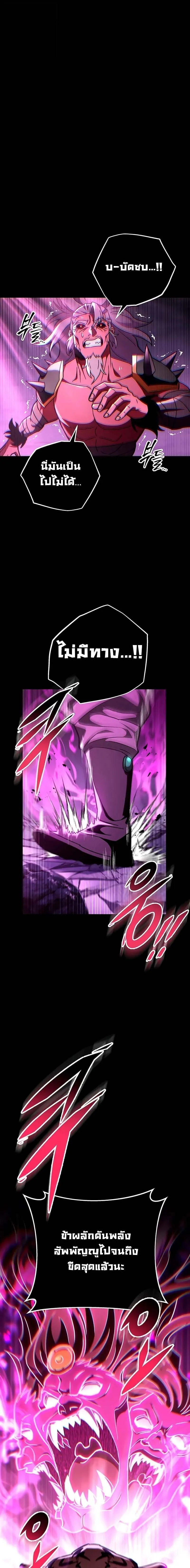 Heavenly Inquisition Sword กระบ_พ_พากษ_เก_าสวรรค_ ตอนที่ ตอนที่ 147 รูปที่ 23