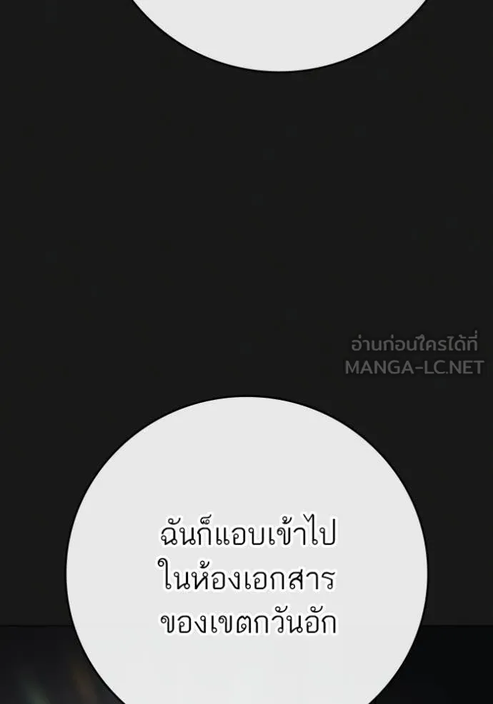 reality ตอนที่ 176 รูปที่ 79