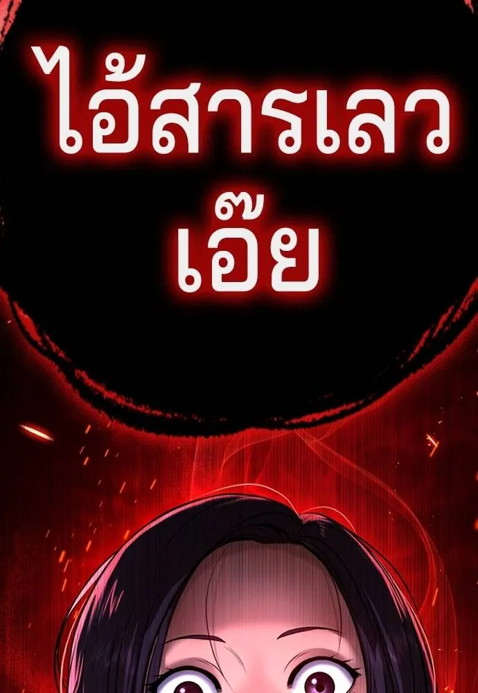 คูเซรา ตอนที่ 5 รูปที่ 179