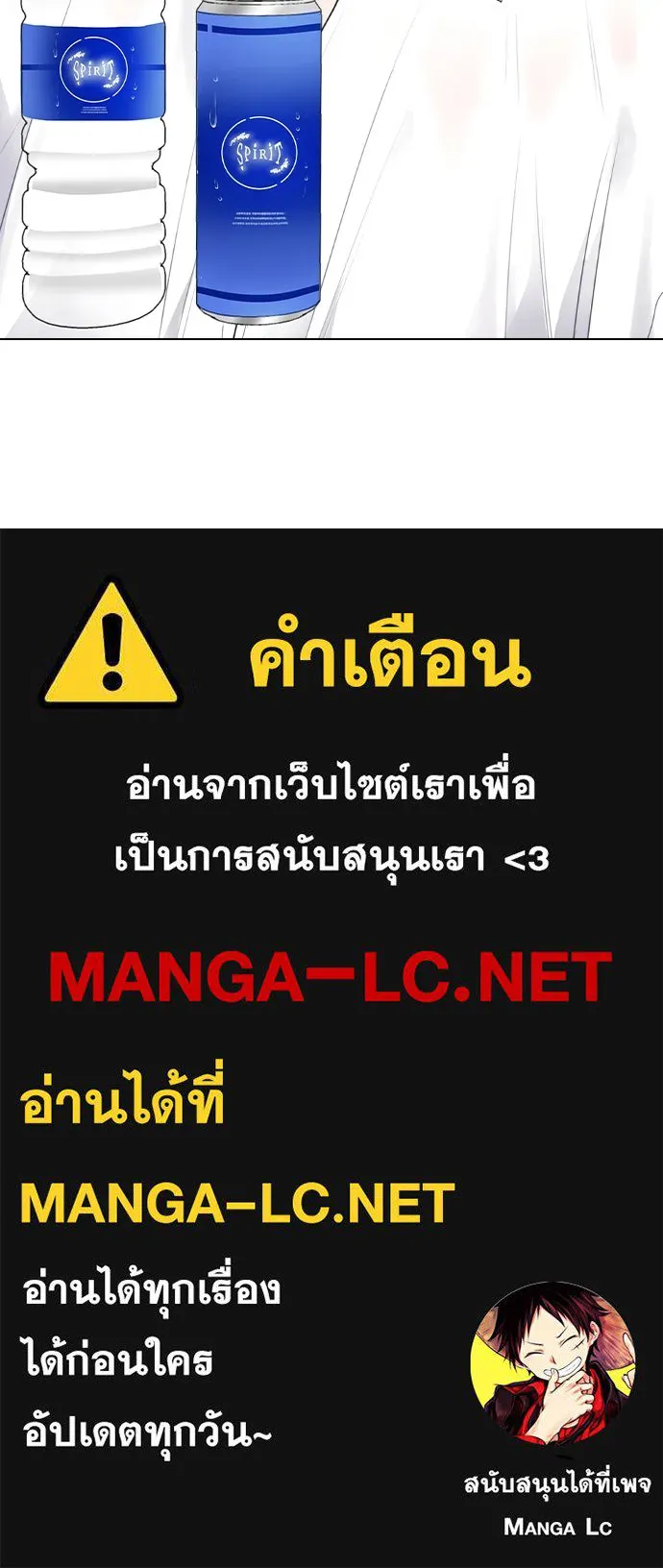 รักผิดแผน ตอนที่ 68 รูปที่ 109