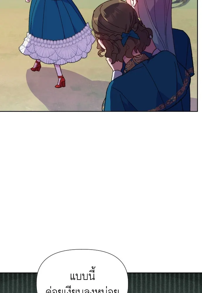 นักเล่นแร่แปรธาตุสายเปย์ ตอนที่ 9 รูปที่ 98