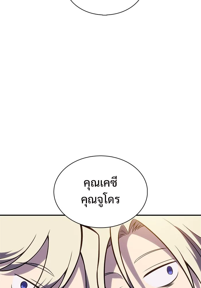 ผู้เล่นหน้าใหม่เลเวลแมกซ์ ตอนที่ 180 แรงเกอร์ยิงเร็ว (2) รูปที่ 118