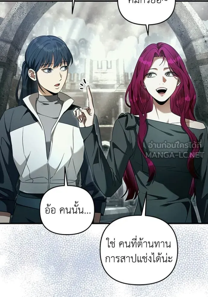 เชื่อเถอะ ฉันเป็นฮัน ตอนที่ 42 รูปที่ 44