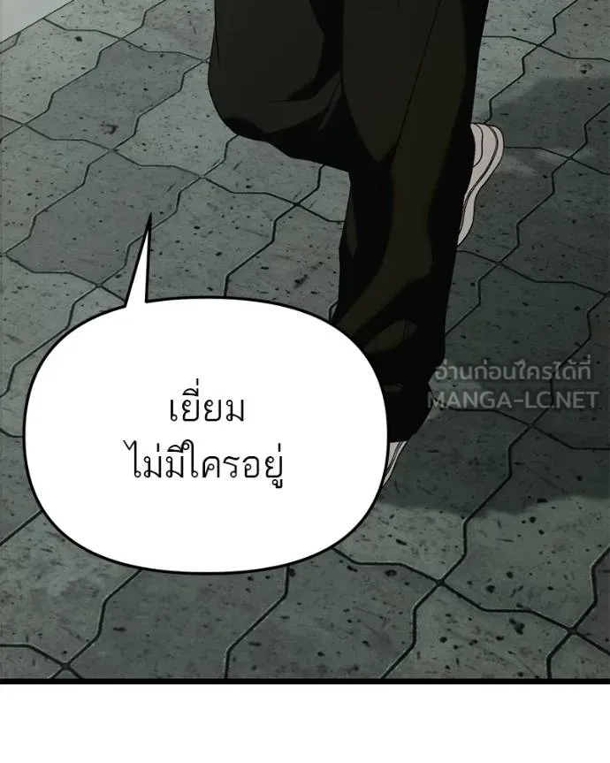 โทษที พื้นที่นี้ ตอนที่ 28 รูปที่ 102