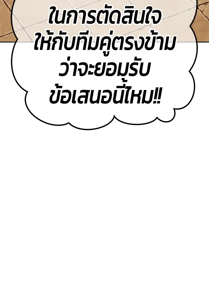 +99 ท่อนไม้พร้อมบวก ตอนที่ 28 ศัตรูที่แข็งแกร่งที่สุด (1) รูปที่ 106