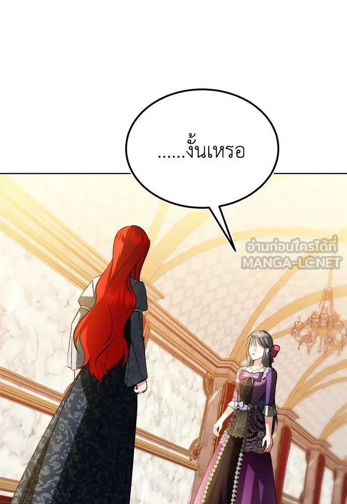 บุปผาลบคมดาบ ตอนที่ 18 รูปที่ 75