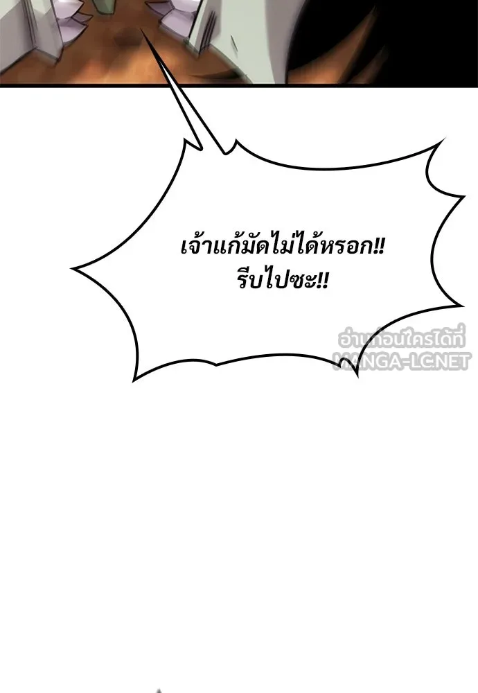 วิถีชาวนาของราชาปีศาจ ตอนที่ 10 รูปที่ 111