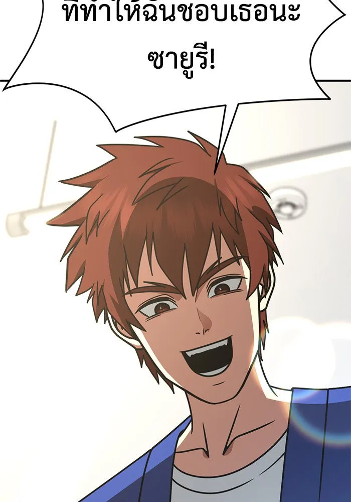 ช่วยเปลี่ยนฉันที ตอนที่ 263. ซีซัน 2 รูปที่ 5