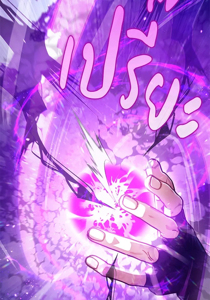 ผมไม่ได้เก่งอย่างที่คิด ตอนที่ 67 รูปที่ 55