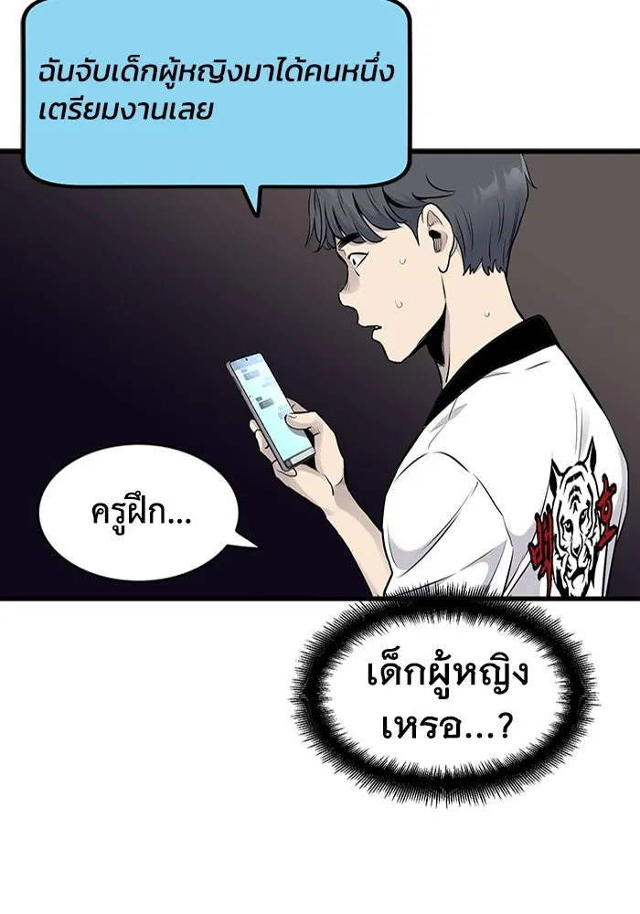 มีนา เกิดมาล่า ตอนที่ 8 รูปที่ 79