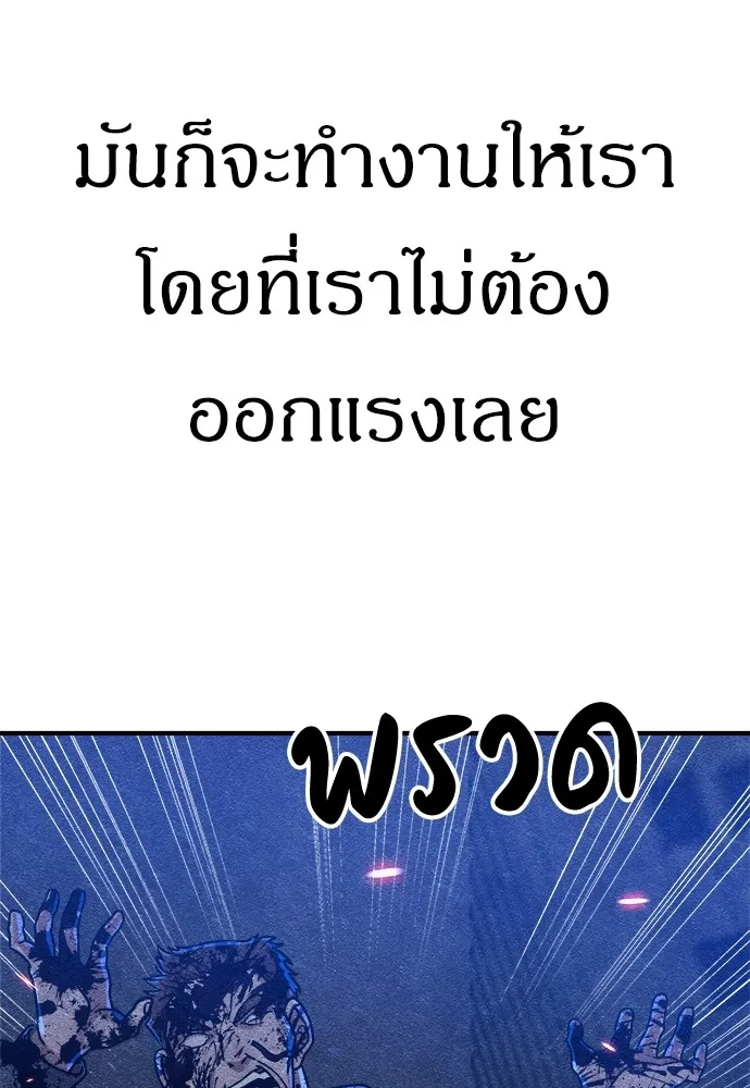 Zombie X Slasher ตอนที่ 6 รูปที่ 19