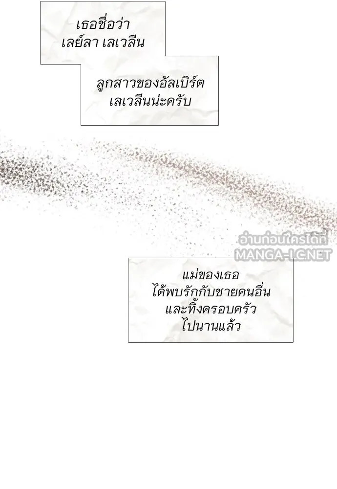 ถ้าไม่ร้อง ก็จงอ้อนวอนซะ ตอนที่ 1 รูปที่ 111