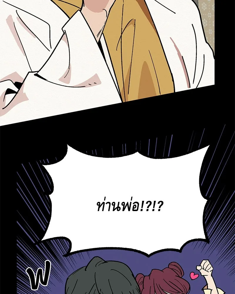 ข้าต้องไม่ใช่พระชายา ตอนที่ 1 รูปที่ 73