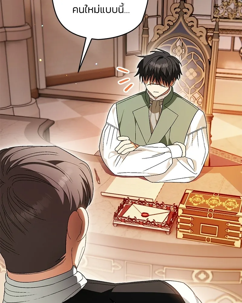 จุ๊บรัก คุณหมาป่า ตอนที่ 11 รูปที่ 22