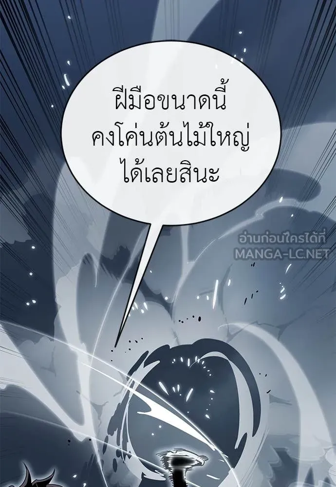 ยมราชลงทัณฑ์ ตอนที่ 103 รูปที่ 56
