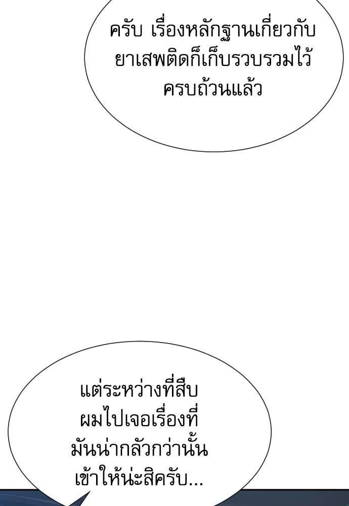 หลานอัจฉริยะของราชาเงินกู้ ตอนที่ 94 รูปที่ 115