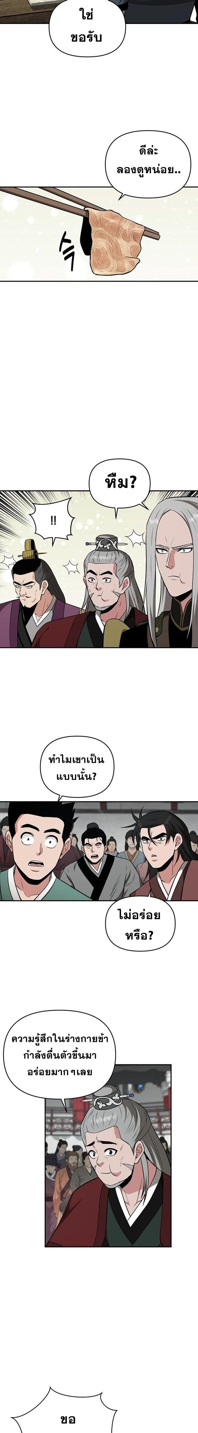 Manga-lc-com อ่านมังงะ อ่านการ์ตูน ออนไลน์ ฟรี The World’s Best Kunlun Tavern ตอนที่ 1 2 3 4 5 6 7 8 9 10 11 12 13 14 ฟรี ไม่มีโฆษณา Manga-lc - อ่าน มังงะ อ่าน การ์ตูน ออนไลน์ อ่านมังงะ ฟรี