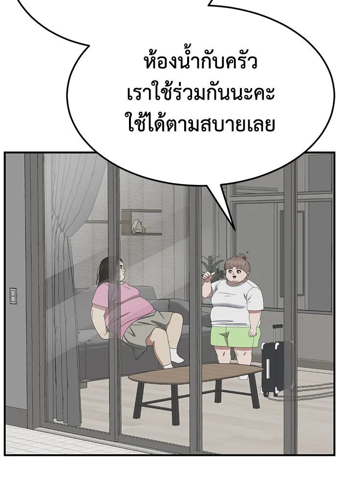 ช่วยเปลี่ยนฉันที ตอนที่ 266. ซีซัน 2 รูปที่ 161