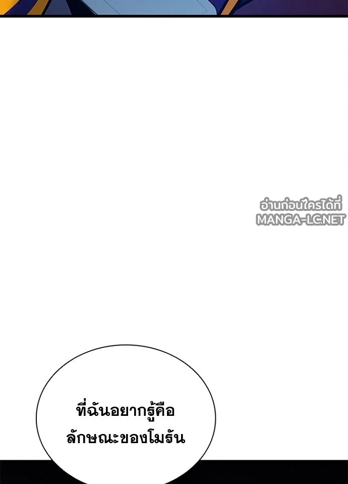 Villain to kill ตอนที่ 229 รูปที่ 64