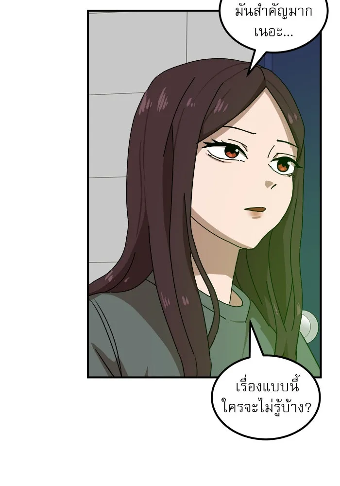 Double Click ตอนที่ 27 รูปที่ 92