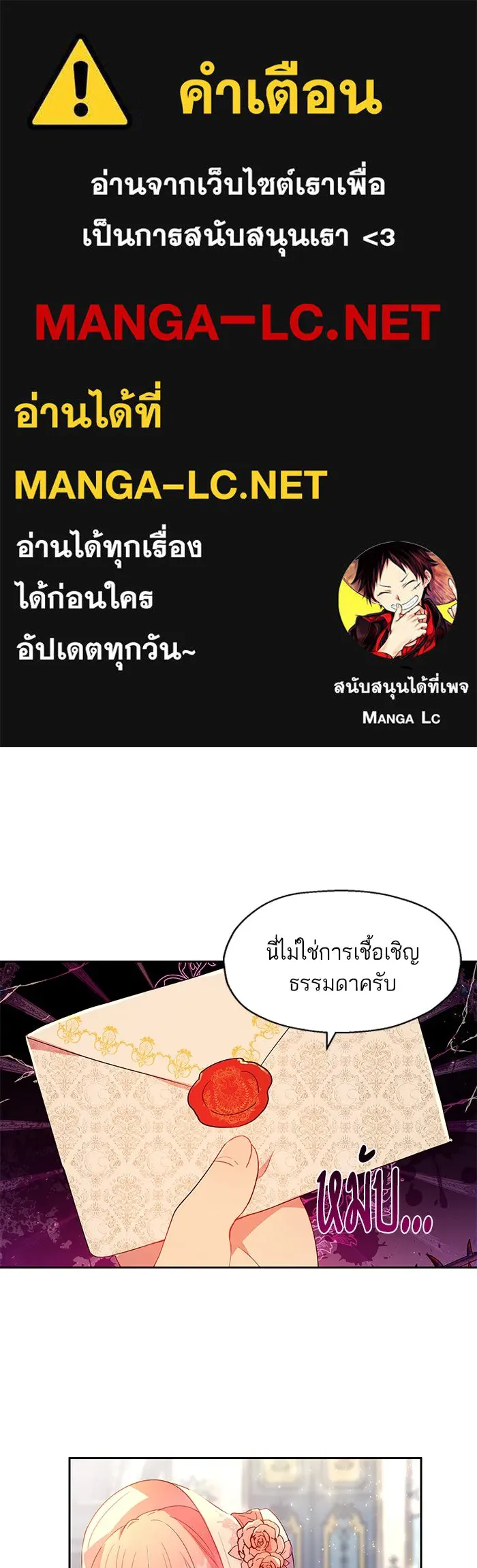 หวานใจสุดโหดโหมดเชื่อง ตอนที่ 14 รูปที่ 1