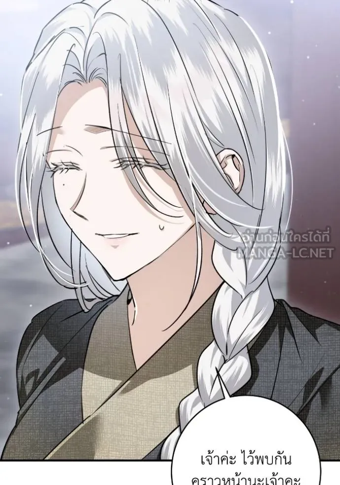 ยามหมาป่าทมิฬ ตอนที่ 48 รูปที่ 107