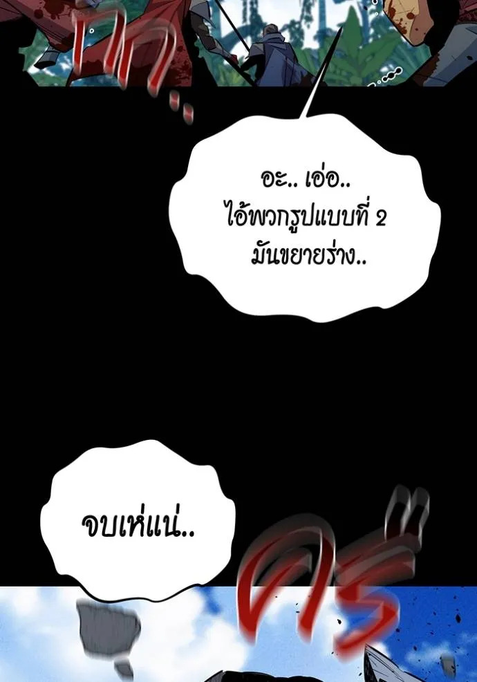 แยกร่างล่าอัตโนมัติ ตอนที่ 122 รูปที่ 68