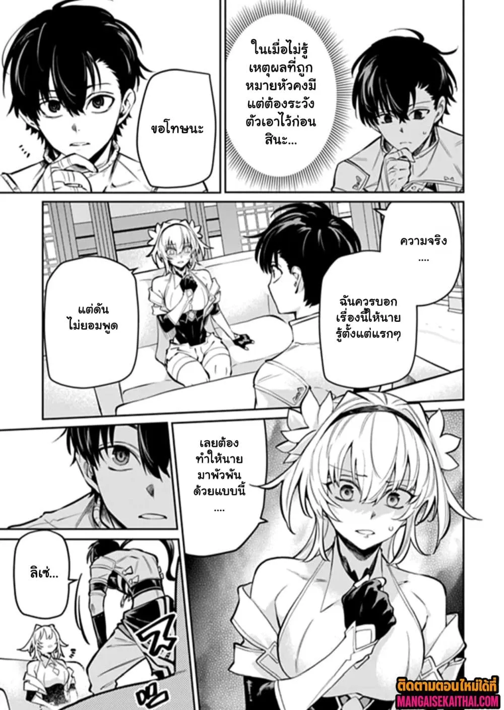 Manga-lc-com อ่านมังงะ อ่านการ์ตูน ออนไลน์ ฟรี Bushinden – Ikenie ni Sasagerareta Ore wa Kami ni Hirowareta ตอนที่ 1 2 3 4 5 6 7 8 9 10 11 12 13 14 ฟรี ไม่มีโฆษณา Manga-lc - อ่าน มังงะ อ่าน การ์ตูน ออนไลน์ อ่านมังงะ ฟรี
