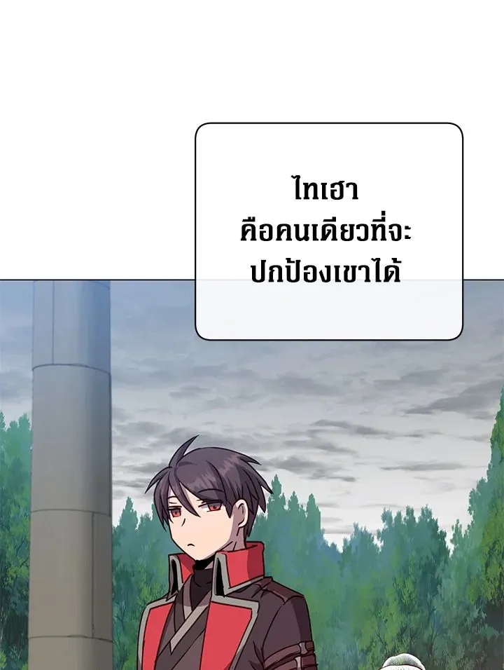 The Max Level Hero Has Returned การกล_บมาของว_รบ_ร_ษเวลต_น ตอนที่ ตอนที่ 205 รูปที่ 52