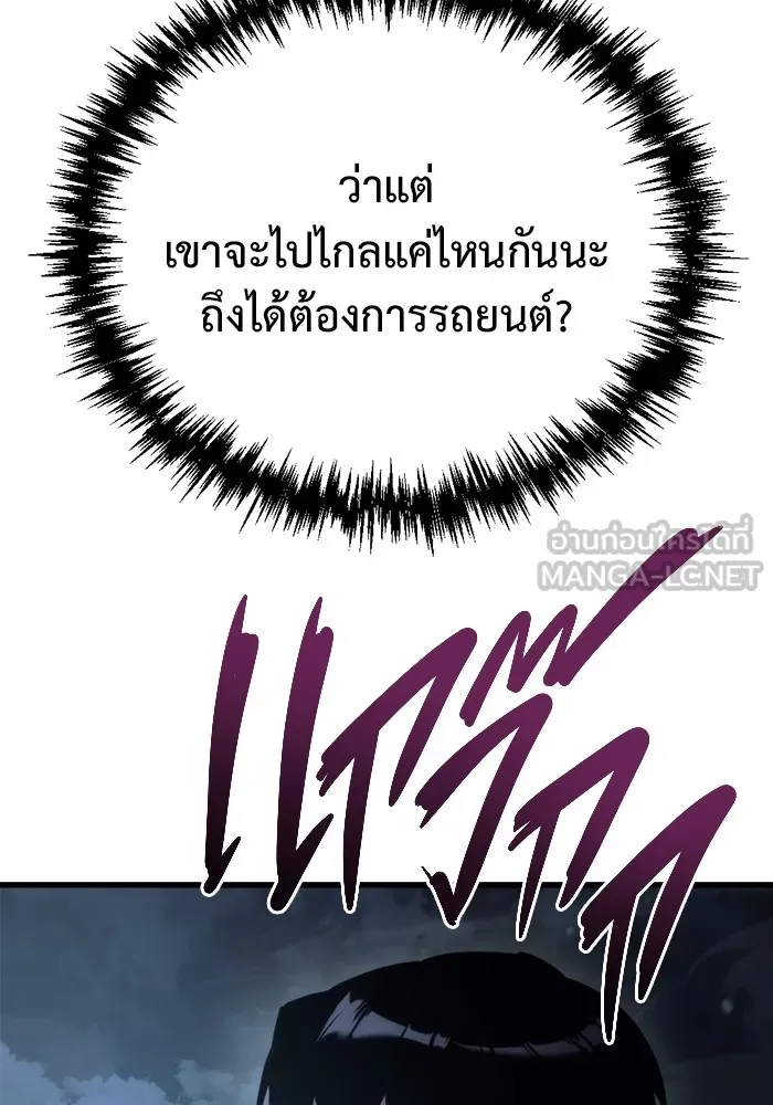โกดังลับหลังโลกแตก ตอนที่ 5 รูปที่ 63