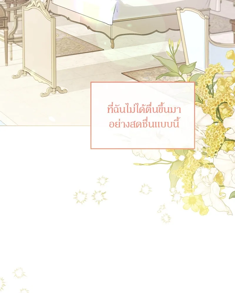 กำราบรักร้ายนายจอมพยศ ตอนที่ 6 รูปที่ 4