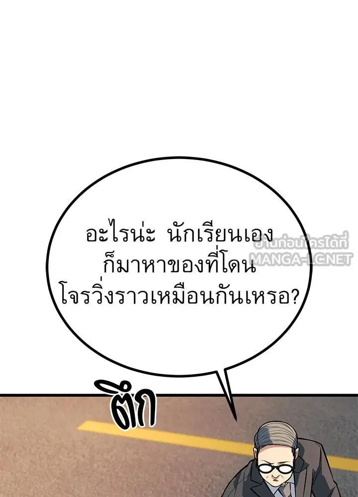 ราชาลานประลอง ตอนที่ 48 รูปที่ 81