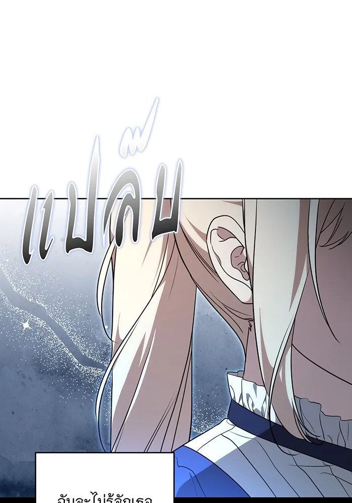 ทุกอย่างที่เสียไป ฉันขอทวงคืน ตอนที่ 4 รูปที่ 49