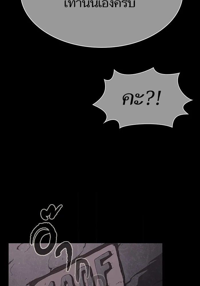 ผู้เล่นขั้นเทพแห่งหอคอยฝึกสอน ตอนที่ 01 รูปที่ 91