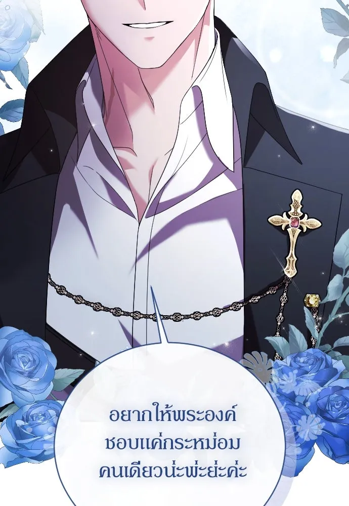 หมาป่าคู่เคียงบัลลังก์ ตอนที่ 8 รูปที่ 74