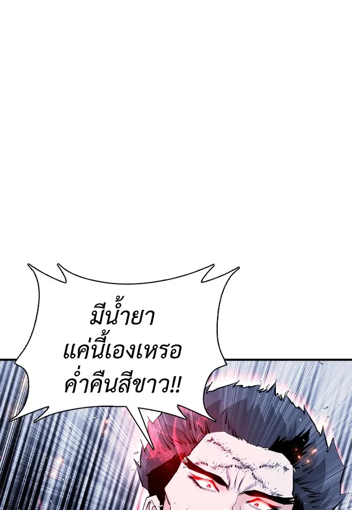 สุภาพบุรุษสูทดำ ตอนที่ 24 รูปที่ 116