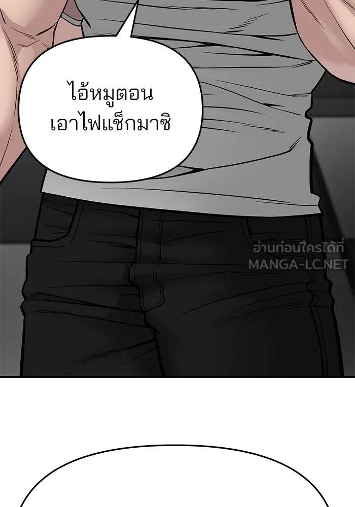 เลวฟาดเลว ตอนที่ 75 รูปที่ 93