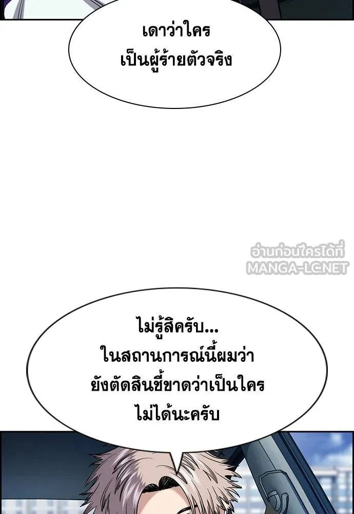 การศึกษาที่แท้จริง ตอนที่ 178 รูปที่ 57