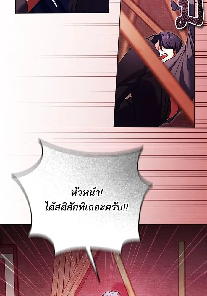 ทางหลุดพ้นของนักบุญลวง ตอนที่ 61 รูปที่ 4