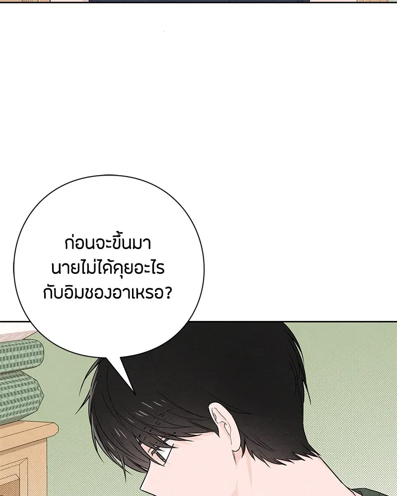 เป็นวัยรุ่นมันเหนื่อย ตอนที่ 38 รูปที่ 7