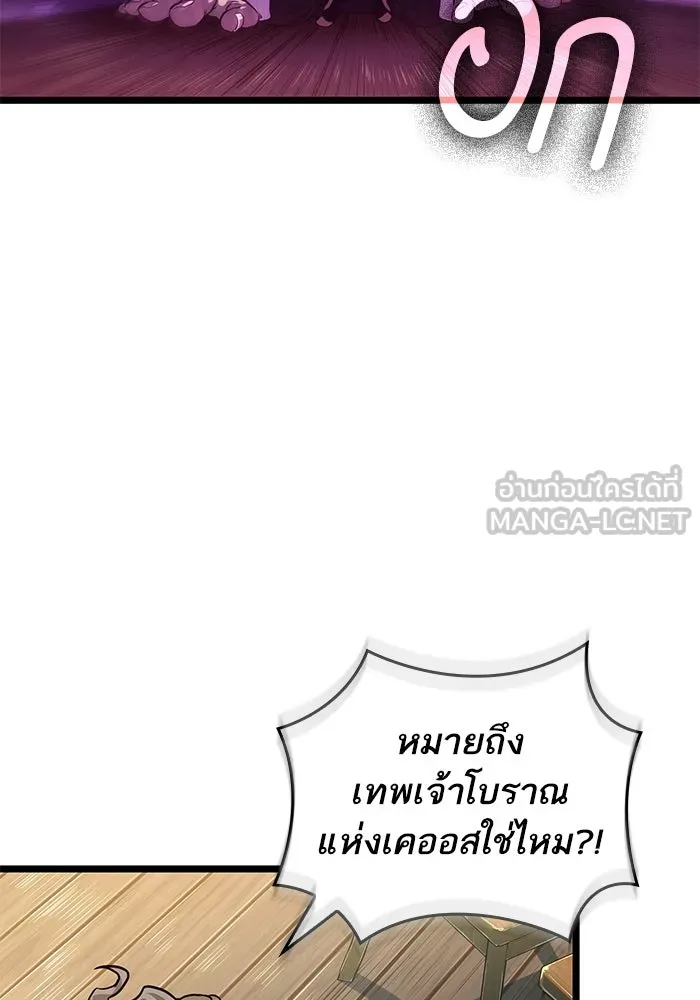 หลังวันสิ้นโลก ตอนที่ 143 รูปที่ 15