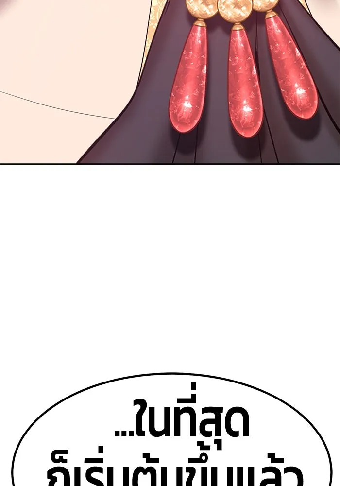 +99 ท่อนไม้พร้อมบวก ตอนที่ 63 รูปที่ 400