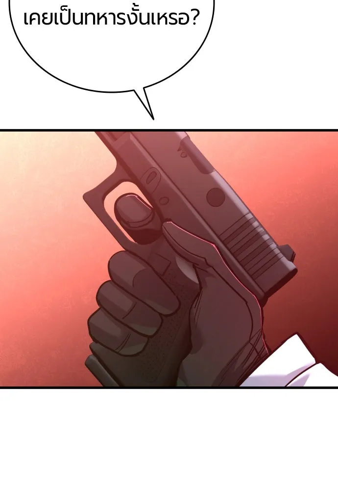 มือพิพากษา ตอนที่ 48 รูปที่ 163