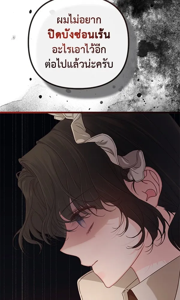 ชีวิตนี้เพื่อเธอ ตอนที่ 21 รูปที่ 29