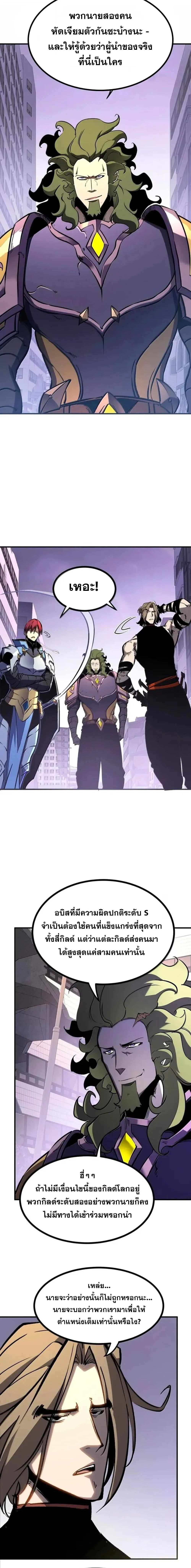 I Became The King by Scavenging ฉ_นจะเป_นราชาด_วยการเก_บซากศพ ตอนที่ ตอนที่ 75 รูปที่ 6