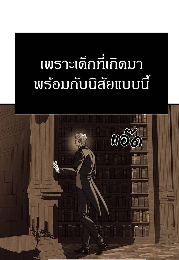 ปฏิบัติการลับบุกโรงเ ตอนที่ 83 รูปที่ 68