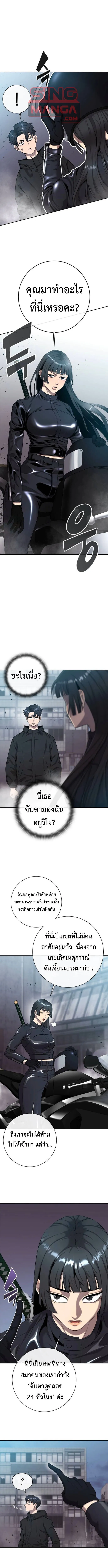 The Dark Mage_s Return to Enlistment กล_บโลกมน_ษย_ท_งท_ พร_งน_ต_องเกณฑ_ทหารซะง_น ตอนที่ ตอนที่ 52 รูปที่ 1