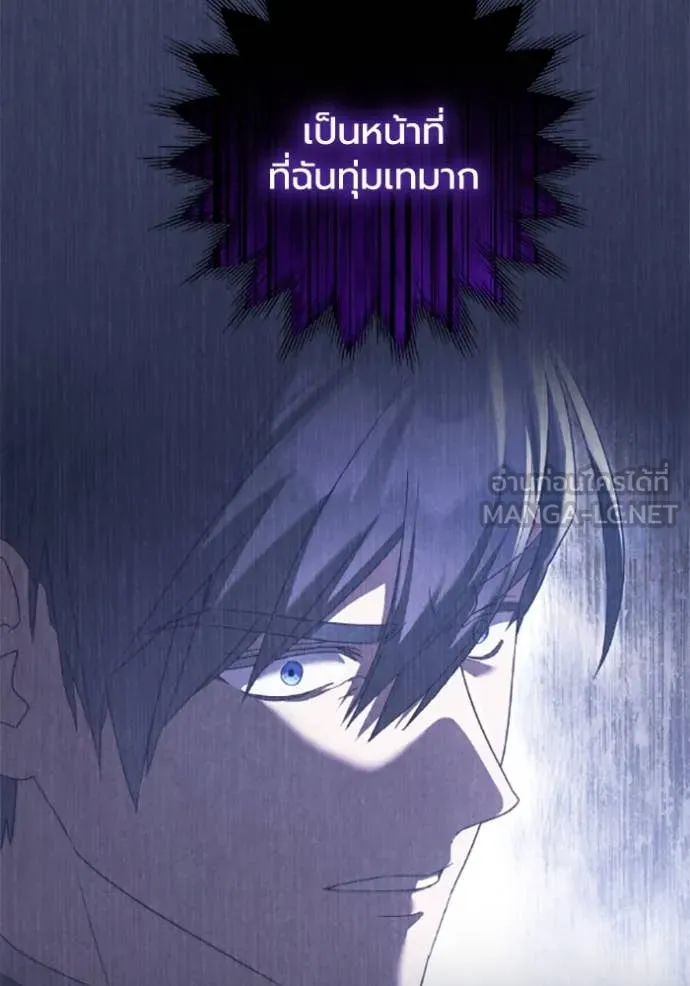 ราชินีจอมมาร ตอนที่ 76 รูปที่ 49